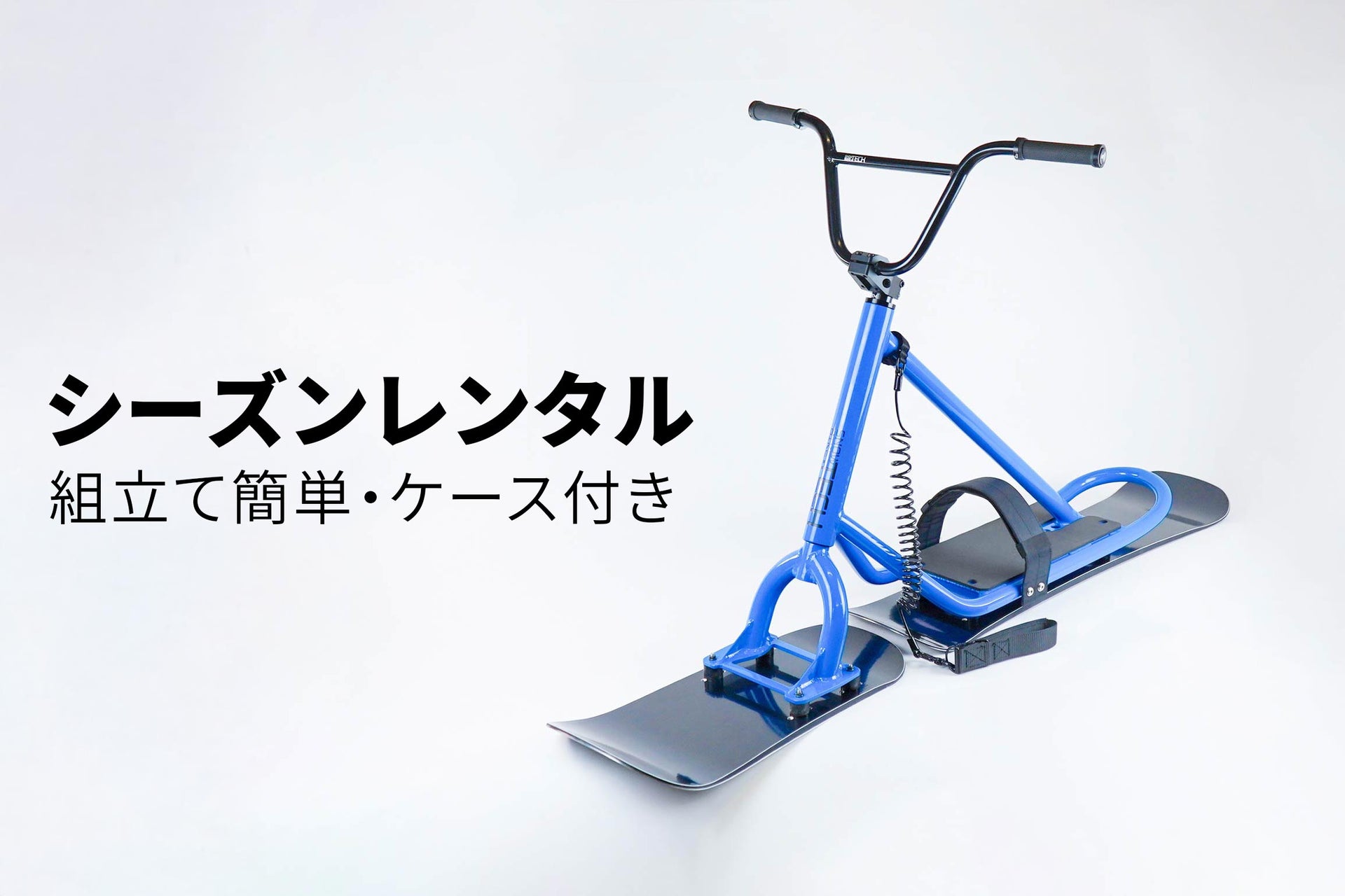 Snowscoot Season Rental | Ethical Winter Adventure Gear for Rent –  SNOWBIKE.TECH